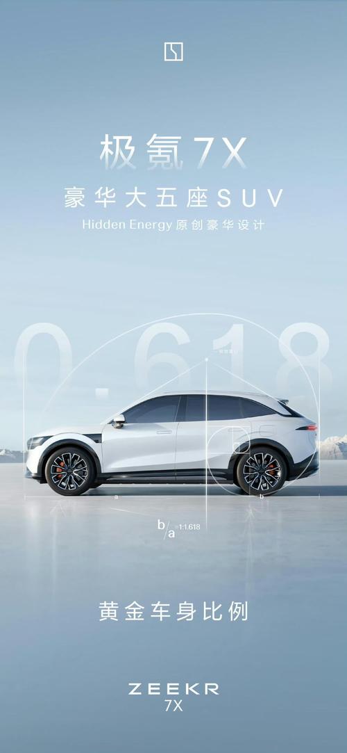 东莞企石镇迅润翰企业管理咨询雪佛兰的品牌故事与传播，极氪X紧凑型SUV的时尚与科技